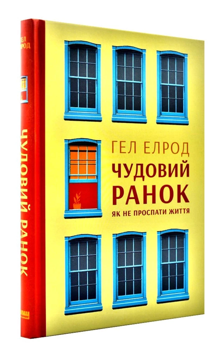 8 книг для саморозвитку, які здатні змінити світогляд5