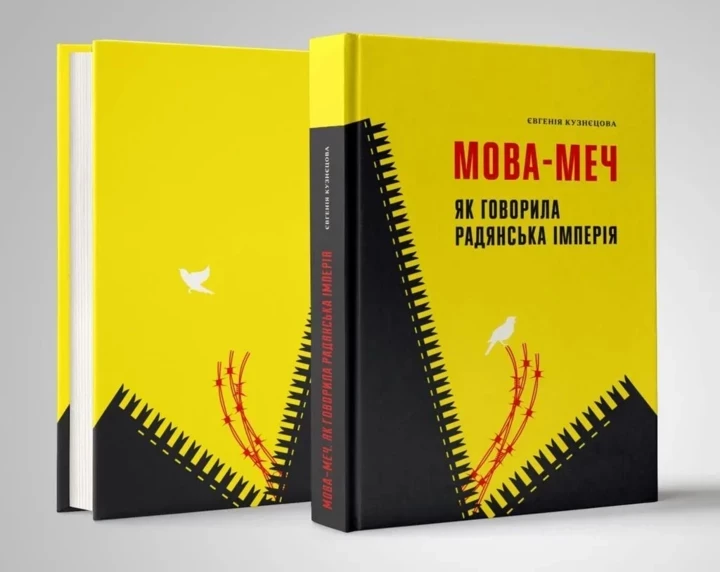 5 важливих книжок про українську мову, які має прочитати кожен1