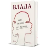 8 книг для саморозвитку, які здатні змінити світогляд