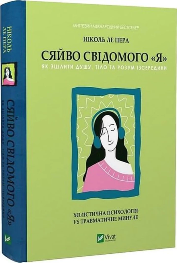 8 книг для саморозвитку, які здатні змінити світогляд1