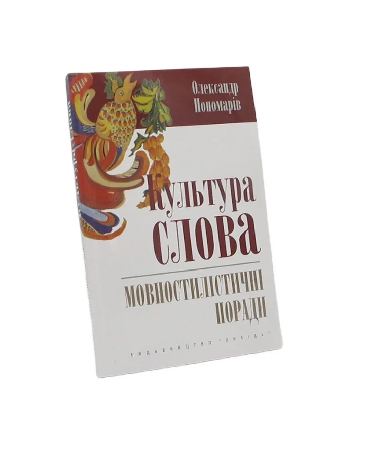 5 важливих книжок про українську мову, які має прочитати кожен3