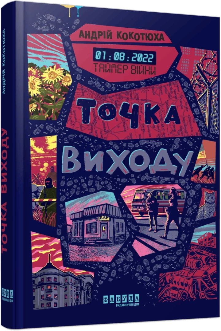 6 нових детективів, які варто прочитати цієї зими3