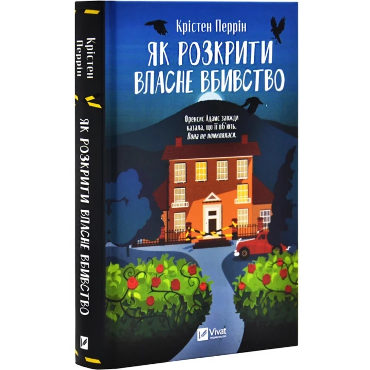 5 нових детективів, які варто прочитати цієї весни2