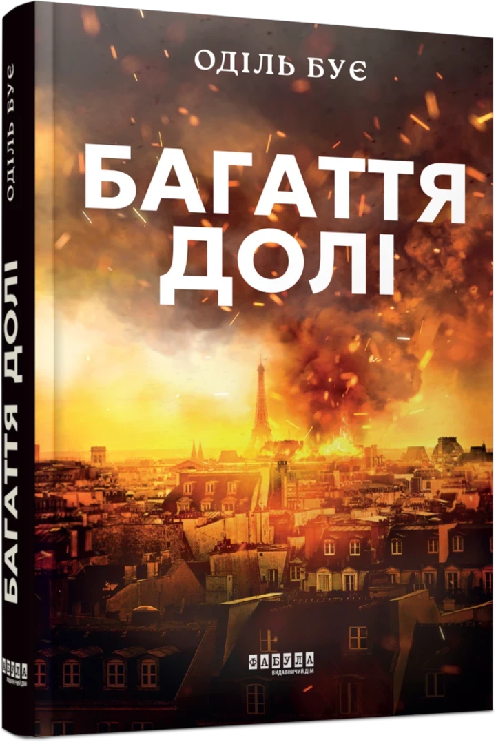 5 блокбастерів, які варто прочитати цієї весни3