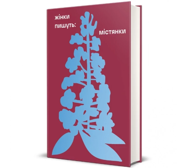6 нових книг, які варто прочитати у травні3
