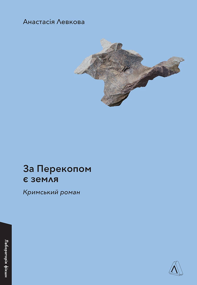 5 важливих книг про культуру та історію кримських татар1