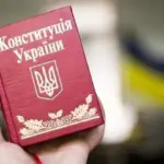 7 фактів про Конституцію України, які знають не всі