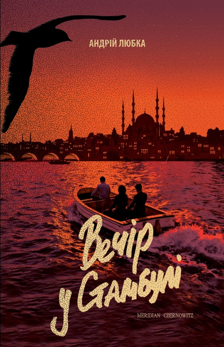 8 нових книг, які варто прочитати у вересні2