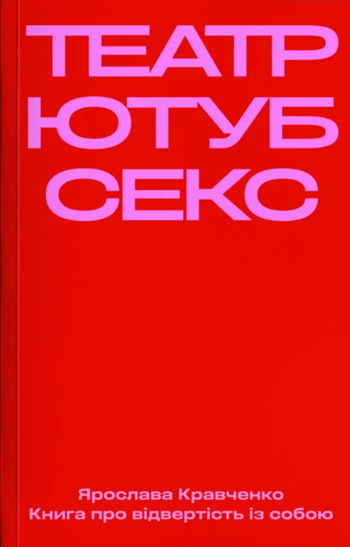 10 найцікавіших книг, які варто придбати в «Книжковій країні»2