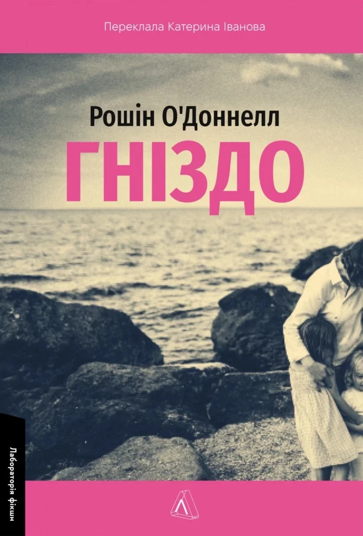 8 нових книг, які варто прочитати у вересні1
