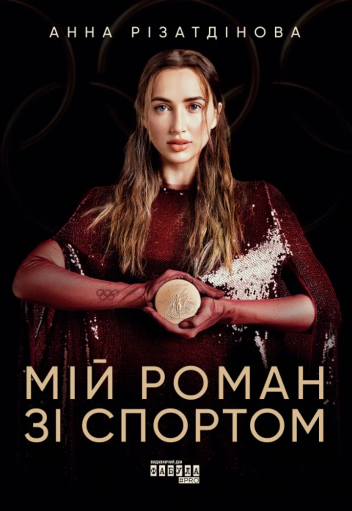 10 найцікавіших книг, які варто придбати в «Книжковій країні»6