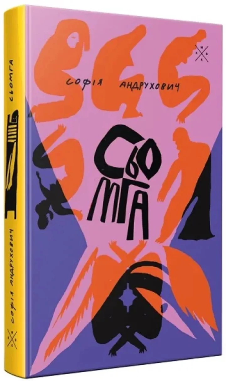8 нових книг, які варто прочитати у вересні3