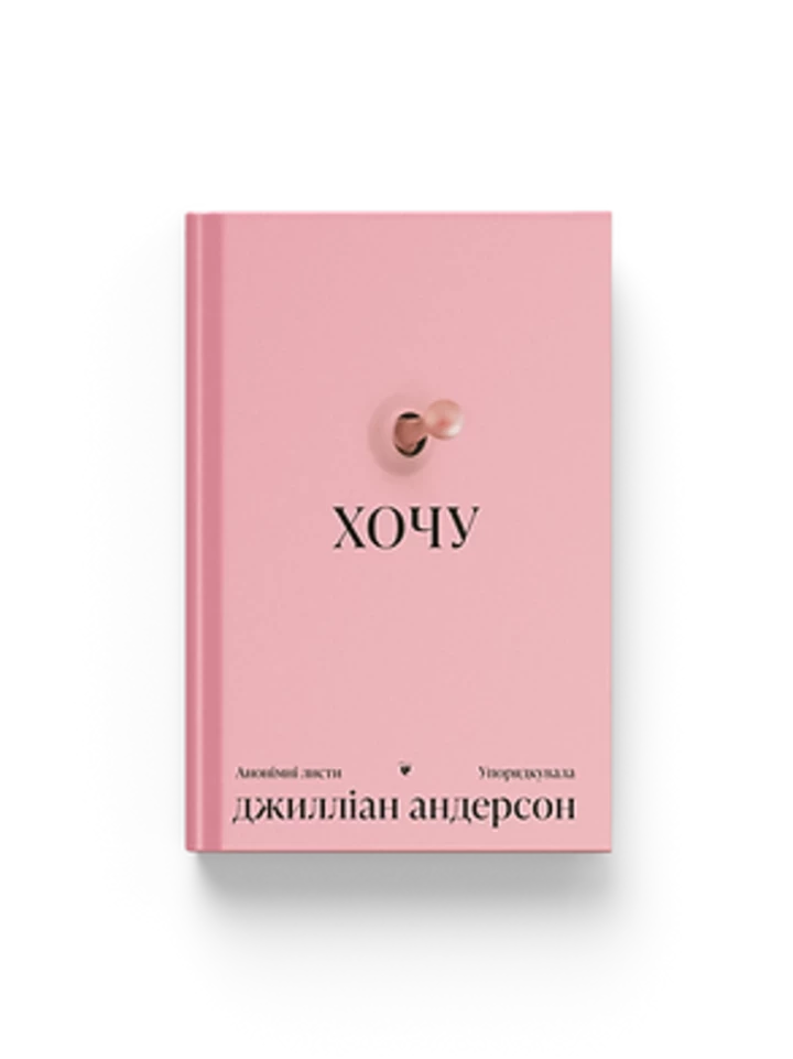 8 нових книг, які варто прочитати у вересні6