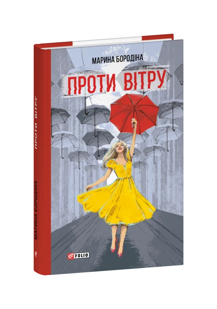 8 нових книг, які варто прочитати у вересні7