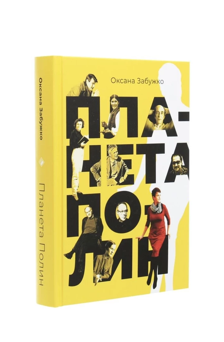 Три книги Оксани Забужко, які має прочитати кожен3