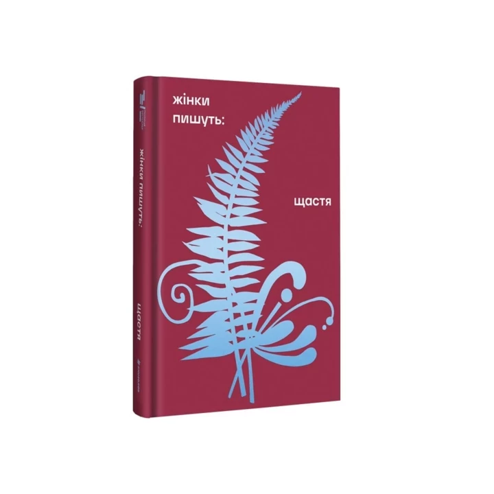 10 найцікавіших книг, які варто придбати в «Книжковій країні»8