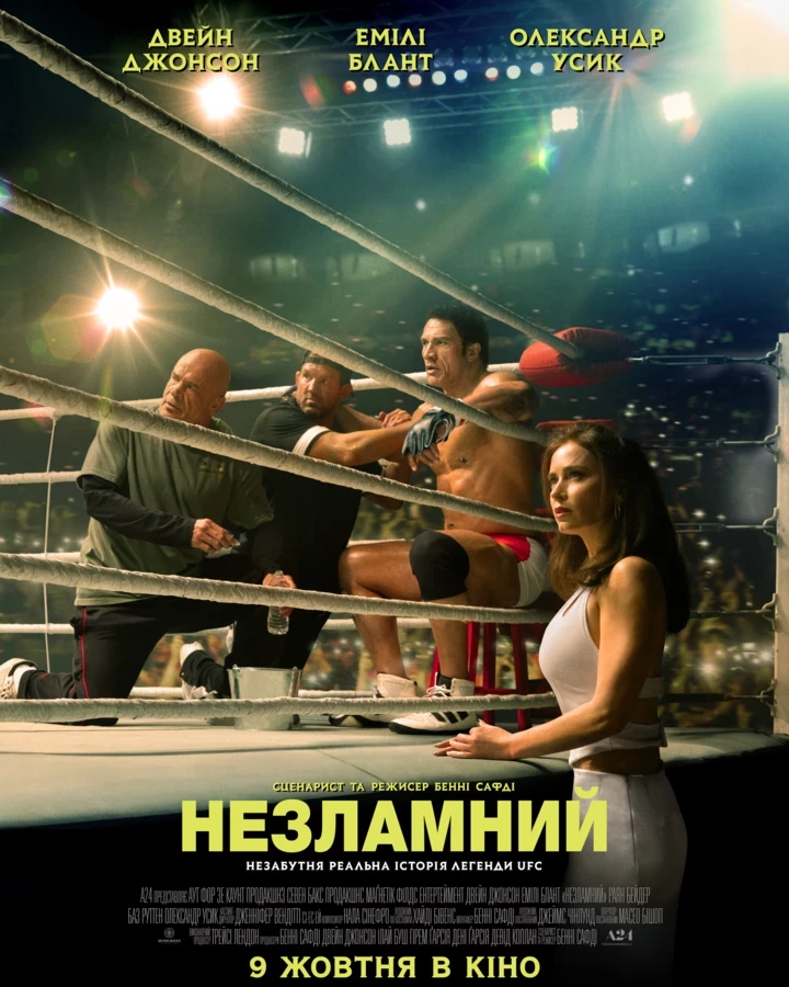 Боксер Олександр Усик у трейлері фільму "Незламний"1