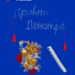 Десять жовтневих театральних дебютів, вартих уваги