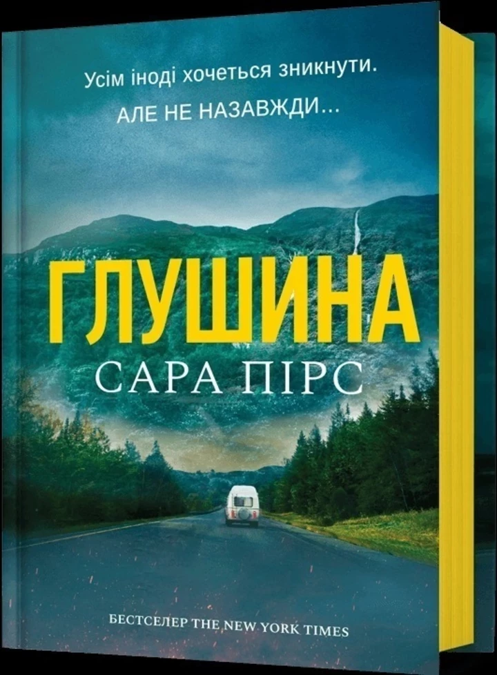 5 нових детективів, які варто прочитати цієї осені3
