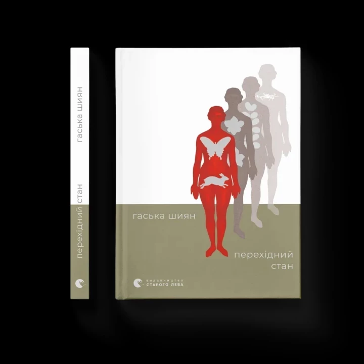 8 нових книжок, аби прочитати в листопаді4