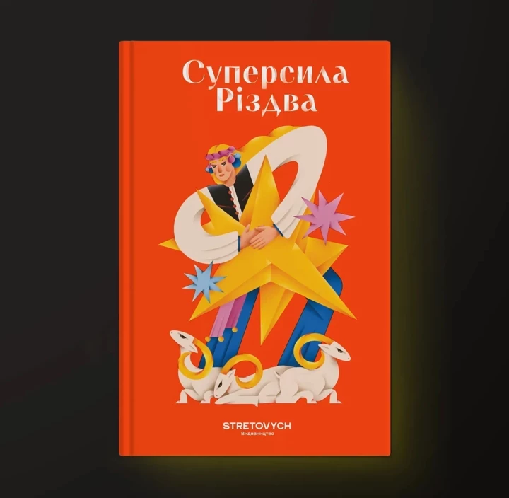 8 нових книжок, аби прочитати в листопаді6