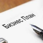 Типові помилки, які трапляються при складанні бізнес-плану