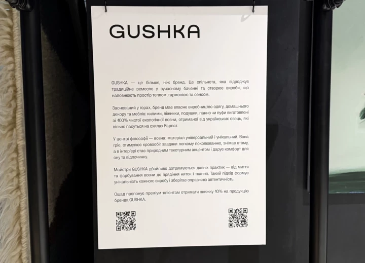 Ощадбанк презентує особливу інсталяцію з мануфактурою GUSHKA3