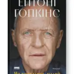 Листопадовий книжковий ужинок: 8 свіжих видань