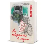 П’ять свіжих романів про кохання та взаємини, варті уваги цієї осені.