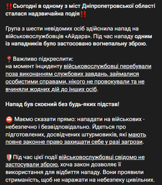Дніпропетровщина: Бійці «Айдару» під потужним ударом — підрозділ дає свою реакцію 5 Дніпропетровщина: Бійці «Айдару» під потужним ударом — підрозділ дає свою реакцію 5