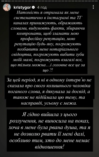 Ексдружина Остапчука розкриває деталі домашнього насильства: нова партнерка артиста погрожує судовим позовом 9