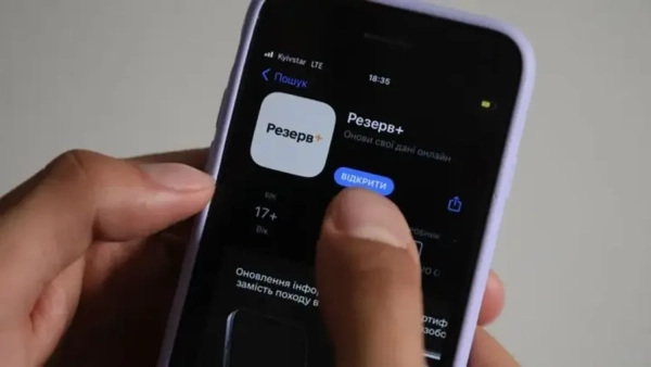 Міноборони оголосило про тимчасове припинення роботи "Резерв+" у ніч на 7 лютого