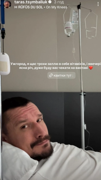Тарас Цимбалюк розкрив причини свого госпіталізації: зворушливе зізнання 2