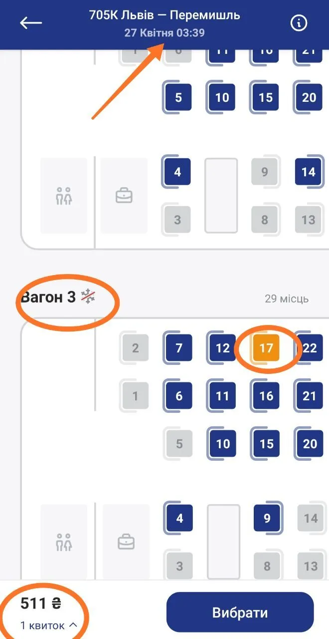 Квитки з пересадкою: як заощадити