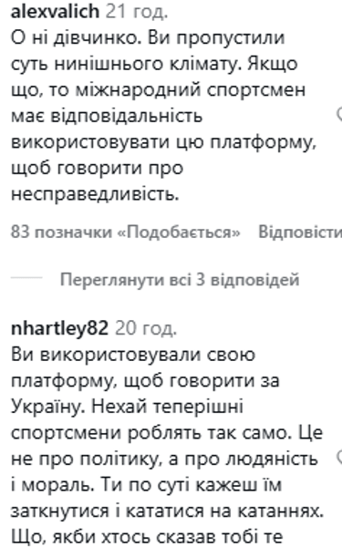 Баюл прокоментувала вчинок Гераскевича: "Зазнаєте колапсу аудиторії" 17
