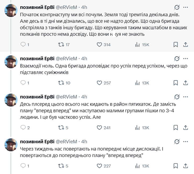 Командир ЗСУ розкрив причини невдачі контрнаступу 2023, звинувативши вище керівництво. 9 Командир ЗСУ розкрив причини невдачі контрнаступу 2023, звинувативши вище керівництво. 9