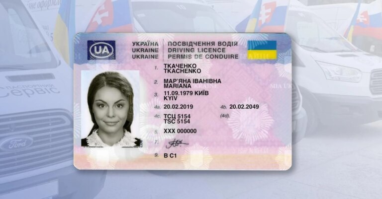 Як повернути українське водійське посвідчення за кордоном: детальний гайд 3