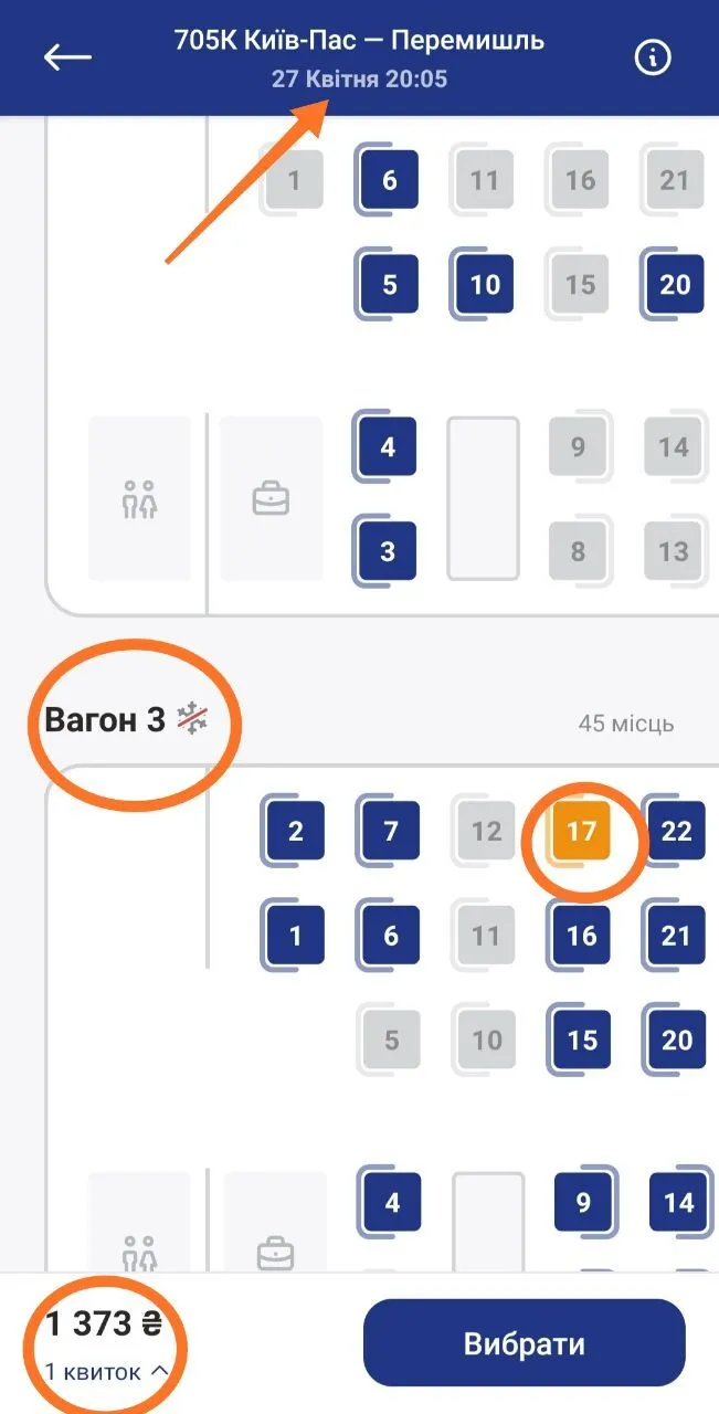 Приклад розрахунку економії на квитках