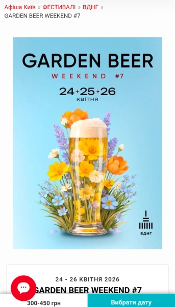 Концерт пам'яті Степана Гіги