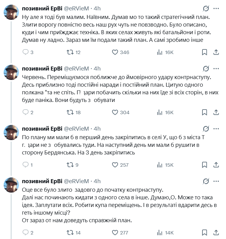 Командир ЗСУ розкрив причини невдачі контрнаступу 2023, звинувативши вище керівництво. 8 Командир ЗСУ розкрив причини невдачі контрнаступу 2023, звинувативши вище керівництво. 8