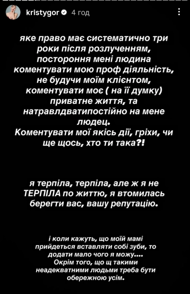 Ексдружина Остапчука про кривду у шлюбі: нова пасія погрожує судовим позовом 7
