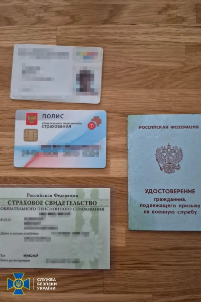 Вилучені речові докази