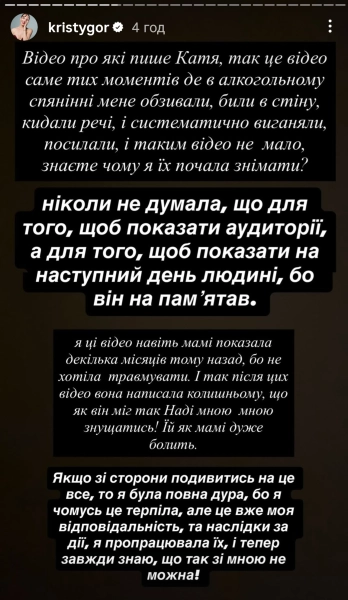 Ексдружина Остапчука розкриває деталі домашнього насильства: нова партнерка артиста погрожує судовим позовом 12
