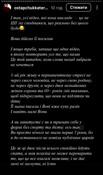 Ексдружина Остапчука розкриває деталі домашнього насильства: нова партнерка артиста погрожує судовим позовом 10