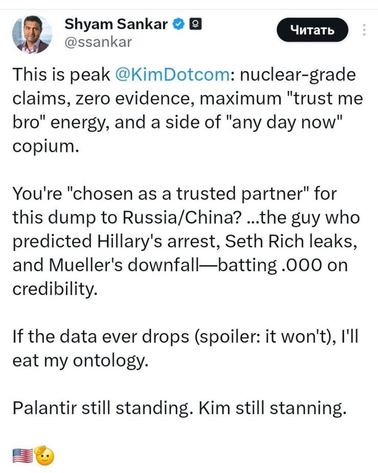 Palantir створює для України новітню зброю: подробиці від Кіма Доткома 6 Palantir створює для України новітню зброю: подробиці від Кіма Доткома 6