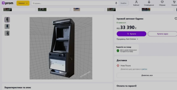 Фото з архіву