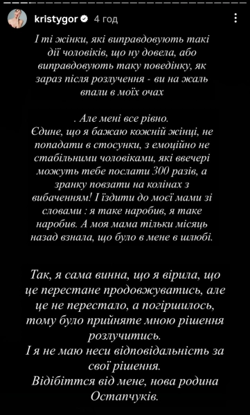 Ексдружина Остапчука про кривду у шлюбі: нова пасія погрожує судовим позовом 11