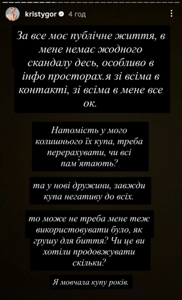 Ексдружина Остапчука про кривду у шлюбі: нова пасія погрожує судовим позовом 8