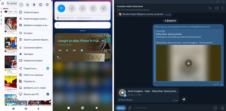 Дивіться YouTube у фоні безплатно: 3 елементарні методи, що працюють (фото) 5