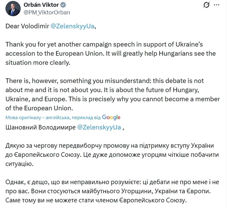 Орбан відповів Зеленському: "Не потрапите до ЄС через мій живіт" 4